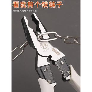老虎钳尖嘴钳钳子电工剥线钢丝钳多功能剪线工业级手钳铁钳铬钒钢