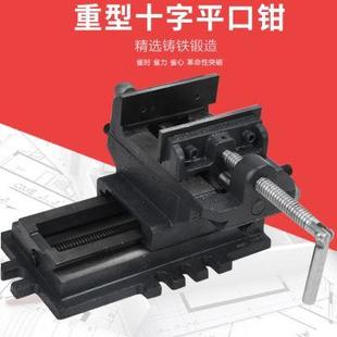 精密十字平口钳台钻专用双向移动虎钳钻铣床重型工作台钳直销4寸