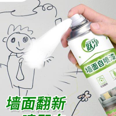 墙面去污涂鸦遮盖修复室内自喷漆墙体一喷就白变墙漆墙壁洁白神器