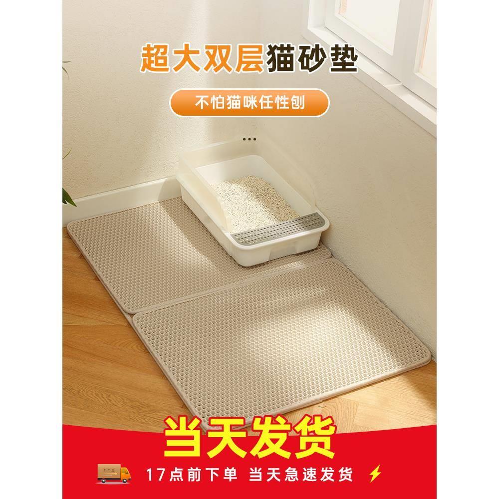 日本猫砂垫超大双层过滤防带出猫砂盆防外溅控砂垫子宠物猫咪用品