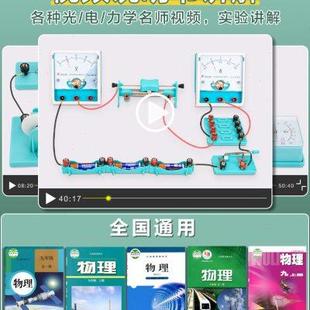 初中物理实验器材全套电学实验箱电磁学初三串联电路实验器材初二