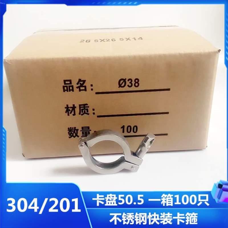 卫生夹重型卡扣管精铸不锈钢201卡箍/抱箍快卡盘级接接头快装304