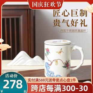 复古茶杯滤茶杯家用办公水杯骨瓷茶杯送礼茶水杯 高淳陶瓷丹若中式