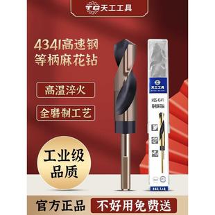 天工4341小柄钻等柄钻头含钴金属打孔高速钢缩柄麻花钻不锈钢专用