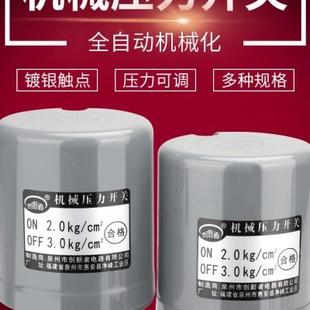 全自动水泵压力开关家用可调冷热水自吸泵水压流增压泵控制u. 新款