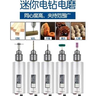迷你电磨机小型手持家用DIY小电钻电动雕刻机玉石木雕抛光打孔磨