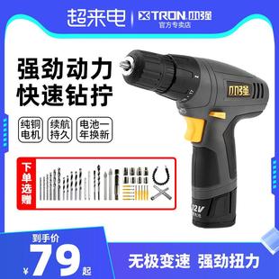 手钻电钻多功能家用电动工具螺丝刀起子5241 12V锂电钻充电式
