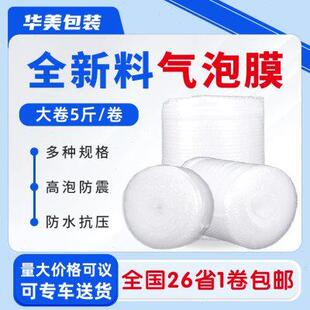 卷装 快递气泡膜加厚防震泡沫垫袋50cm30宽打包防碎包装 塑料汽泡纸