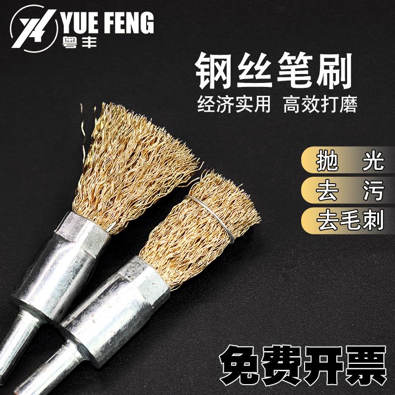钢丝刷带柄笔刷不锈钢除锈打磨去毛刺抛光清洁电磨机磨头钢丝笔刷