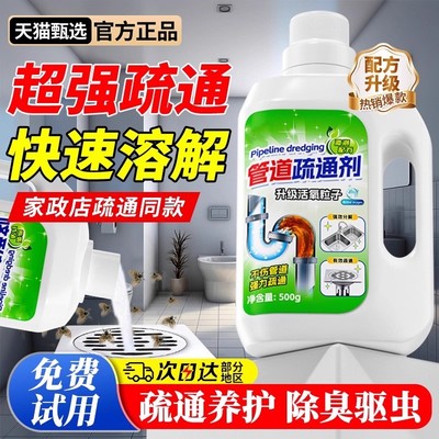 下水道强力疏通剂管道溶解疏通马桶神器厕所厨房重油污堵塞旗舰店