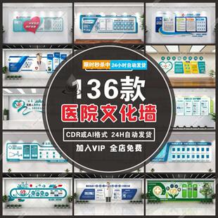 ZZ364现代医院文化墙科室医生简介办公室楼梯形象墙设计素材模板