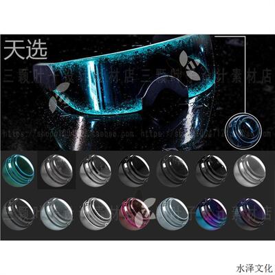 Substance Painter玻璃智能材质球 透明玻璃半透明镜片sp材质1696