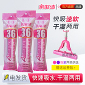家必洁3050三代36魔术拖把免手洗懒人海绵地拖胶棉头替换装 墩布头