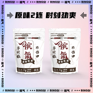 新型槟榔原味槟果2连包40g 槟气 口味王湘潭铺子和成天下 袋