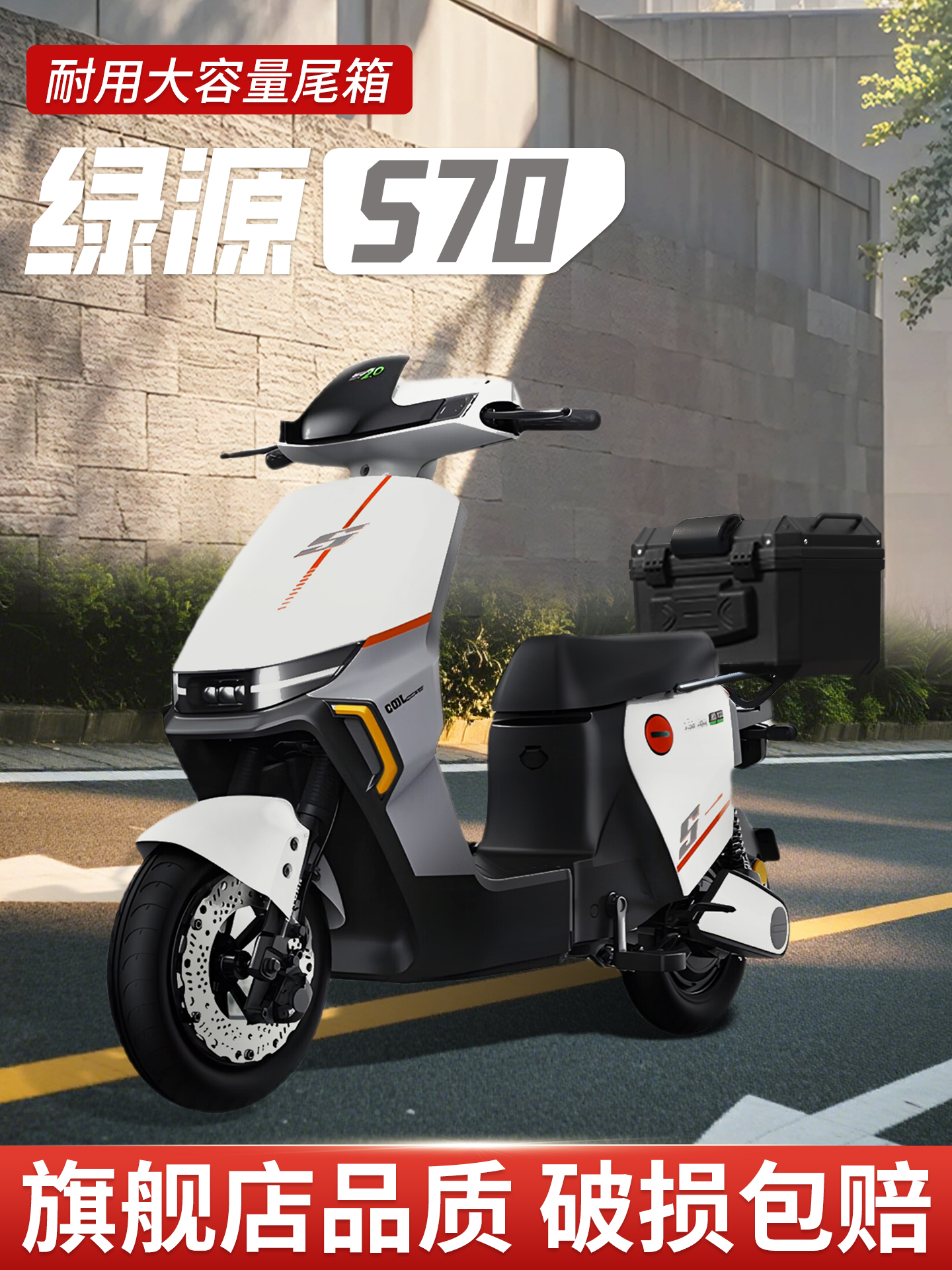 绿源s70专用电动车尾箱电瓶车后备箱大容量尾架支架改装配件大全