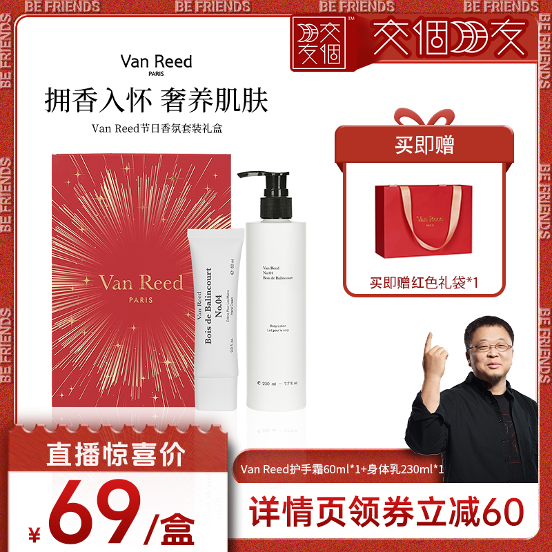 拥香入怀  奢养肌肤