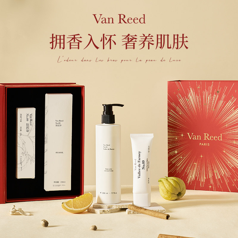 【烈儿超值年货节】VanReed法式香氛护手霜身体乳节日套装礼盒,美容护肤/美体/精油,身体护理套装/礼盒,淘宝优惠券,粉丝福利购,淘宝优惠卷