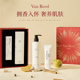 礼盒 香氛护手霜身体乳节日套装 烈儿超值年货节 VanReed法式
