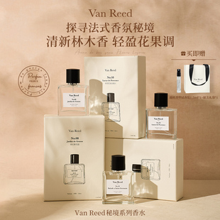 木质香长时留香50ml VanReed秘境系列香水法式 晁然推荐