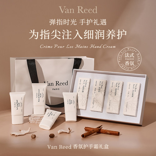弹指时光  手护礼遇