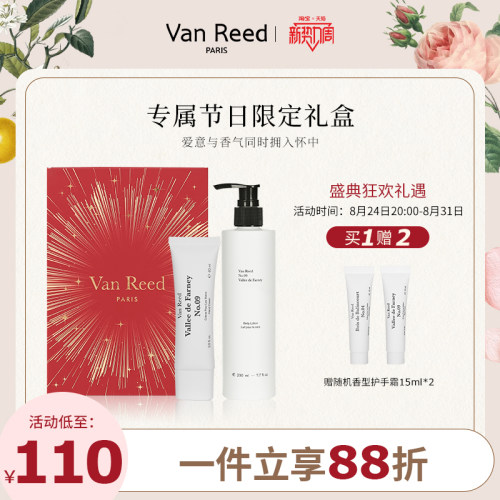 拥香入怀  奢养肌肤