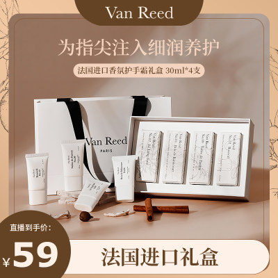 VanReed香氛护手霜礼盒装