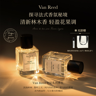 VanReed秘境系列香水木质留香50ml 烈儿宝贝直播间