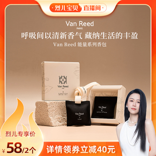 【烈儿宝贝直播间】VanReed能量系列车载香包车内香薰出风口香氛