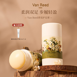 VanReed香氛护足膏脚后跟干裂保湿 手足防干裂走珠护足霜50g