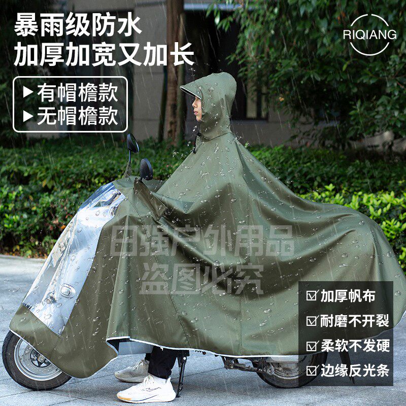 日强雨衣新版电动车摩托车台铃电瓶车加厚帆布单人双人防暴雨雨披