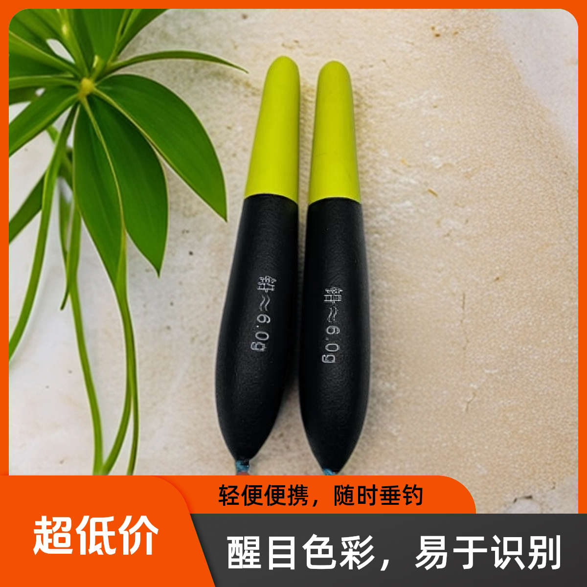 盘车漂加粗醒目鱼漂跑铅滑漂专用远投漂急流漂溪流辣椒漂
