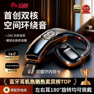 可插卡新款商务蓝牙耳机无线挂耳式骨传导运动跑步开车长续航降噪