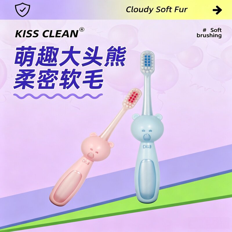 恋齿儿童软毛牙刷卡通可爱大头熊超软小头柔软护龈防滑手柄牙刷