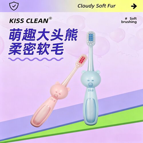 恋齿儿童软毛牙刷卡通可爱大头熊超软小头柔软护龈防滑手柄牙刷