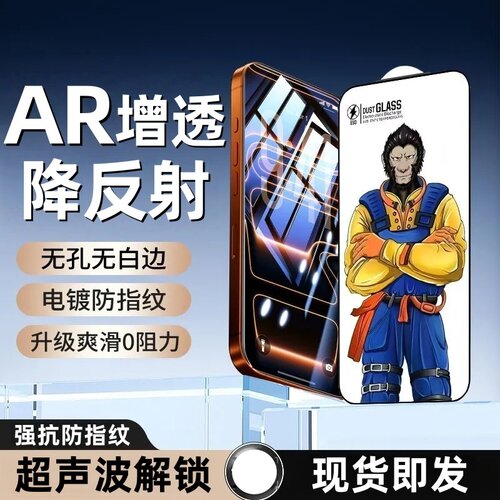 适用于苹果17promax立体3D猩猩铠甲钢化膜苹果16pro120C超大弧边钢化膜iPhone15pro手机膜