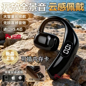 可插卡新款商务蓝牙耳机无线挂耳式骨传导运动跑步开车长续航降噪