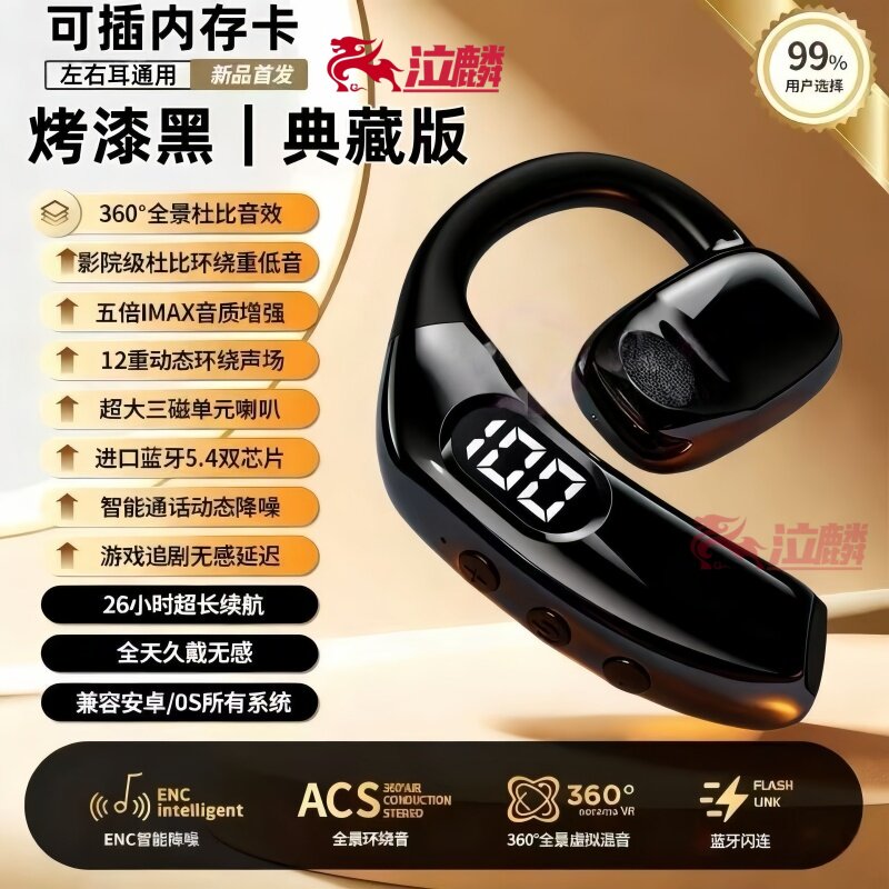 可插卡新款商务蓝牙耳机无线挂耳式骨传导运动跑步开车长续航降噪