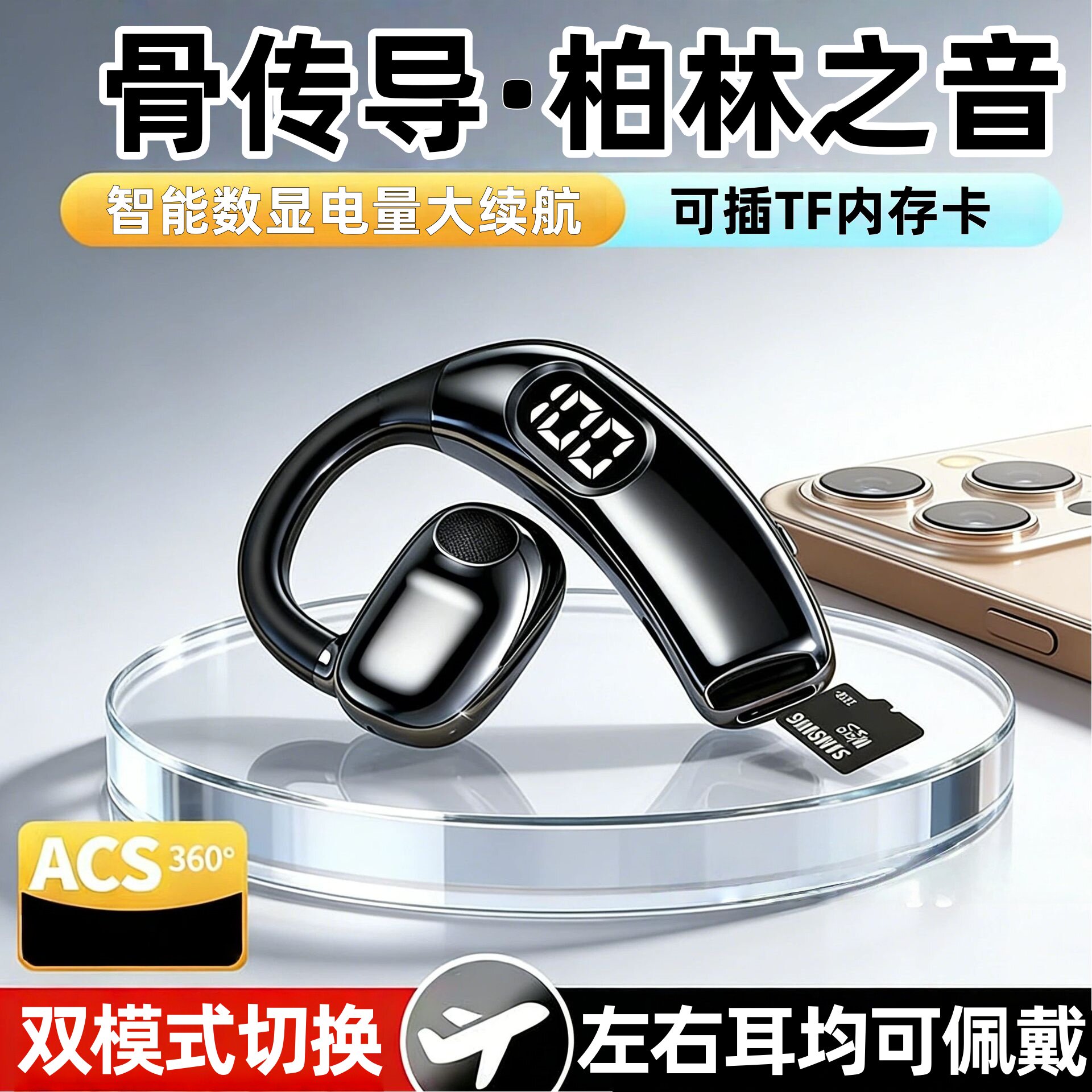【可插TF卡】私模骨传导蓝牙耳机无线运动级高清通话降噪左右通用