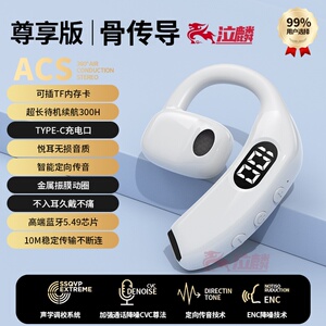 可插卡新款商务蓝牙耳机无线挂耳式骨传导运动跑步开车长续航降噪