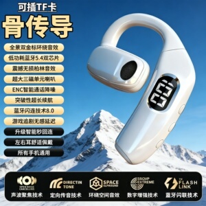 【可插TF卡】私模骨传导蓝牙耳机无线运动级高清通话降噪左右通用
