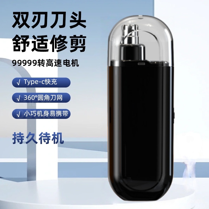 新款电动清洁鼻毛修剪器男女鼻毛器清理鼻孔剃鼻毛剪便携刀头水洗