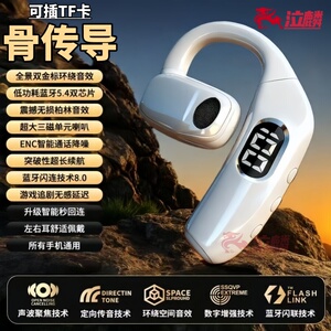 可插卡新款商务蓝牙耳机无线挂耳式骨传导运动跑步开车长续航降噪