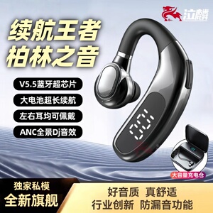 【自带充电仓】新款骨传导商务蓝牙耳机无线挂耳运动开车超长续航