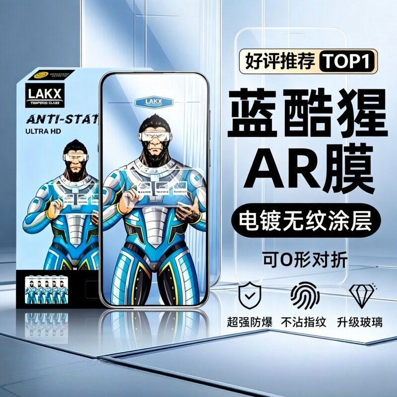 适用iPhone苹果17promax蓝酷猩防尘钢化膜16pro防爆钢化膜15plus高清增透手机膜