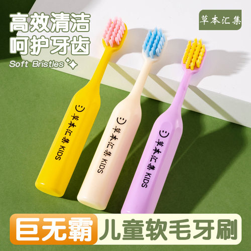 儿童牙刷软毛刷加宽护龈3-12岁宝宝小孩专用学生耐用卡通乳牙刷