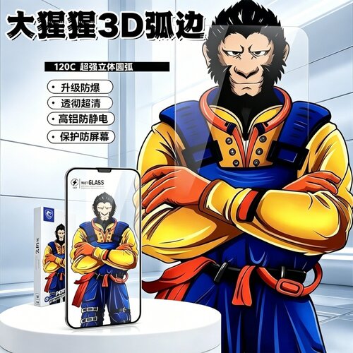 适用于苹果17promax立体3D猩猩铠甲钢化膜苹果16pro120C超大弧边钢化膜iPhone15pro手机膜
