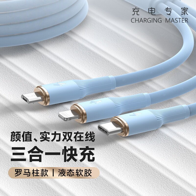 100W超级闪充三合一数据线适用苹果Lightning接口通用华为Tpye-c安卓机型通用硅胶6A快充电线