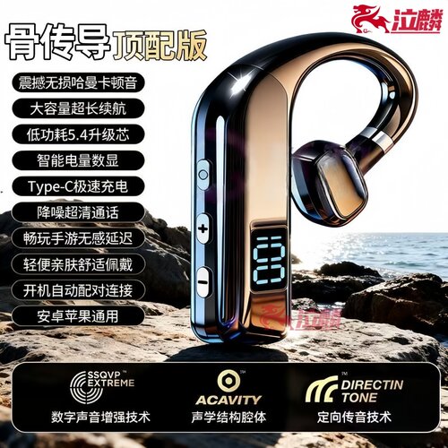 新款私模骨传导蓝牙耳机无线挂耳式超长续航运动外卖开车通话降噪