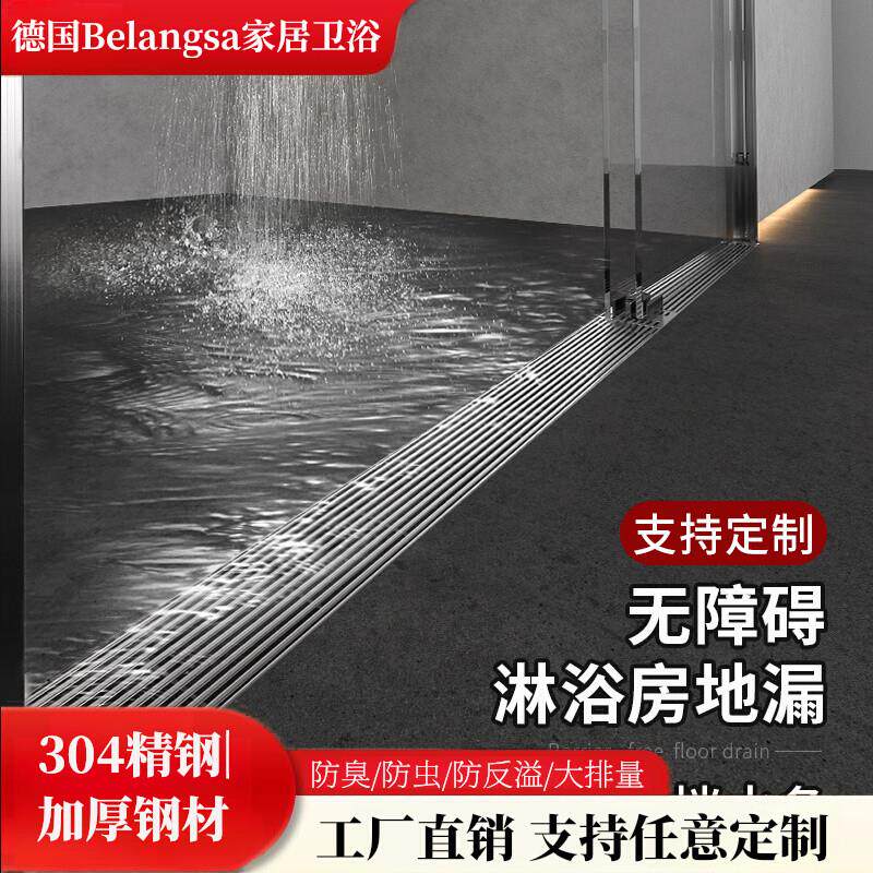 线型简约高档卫生间淋浴无障碍地漏不锈钢水封六防线性长形反臭味