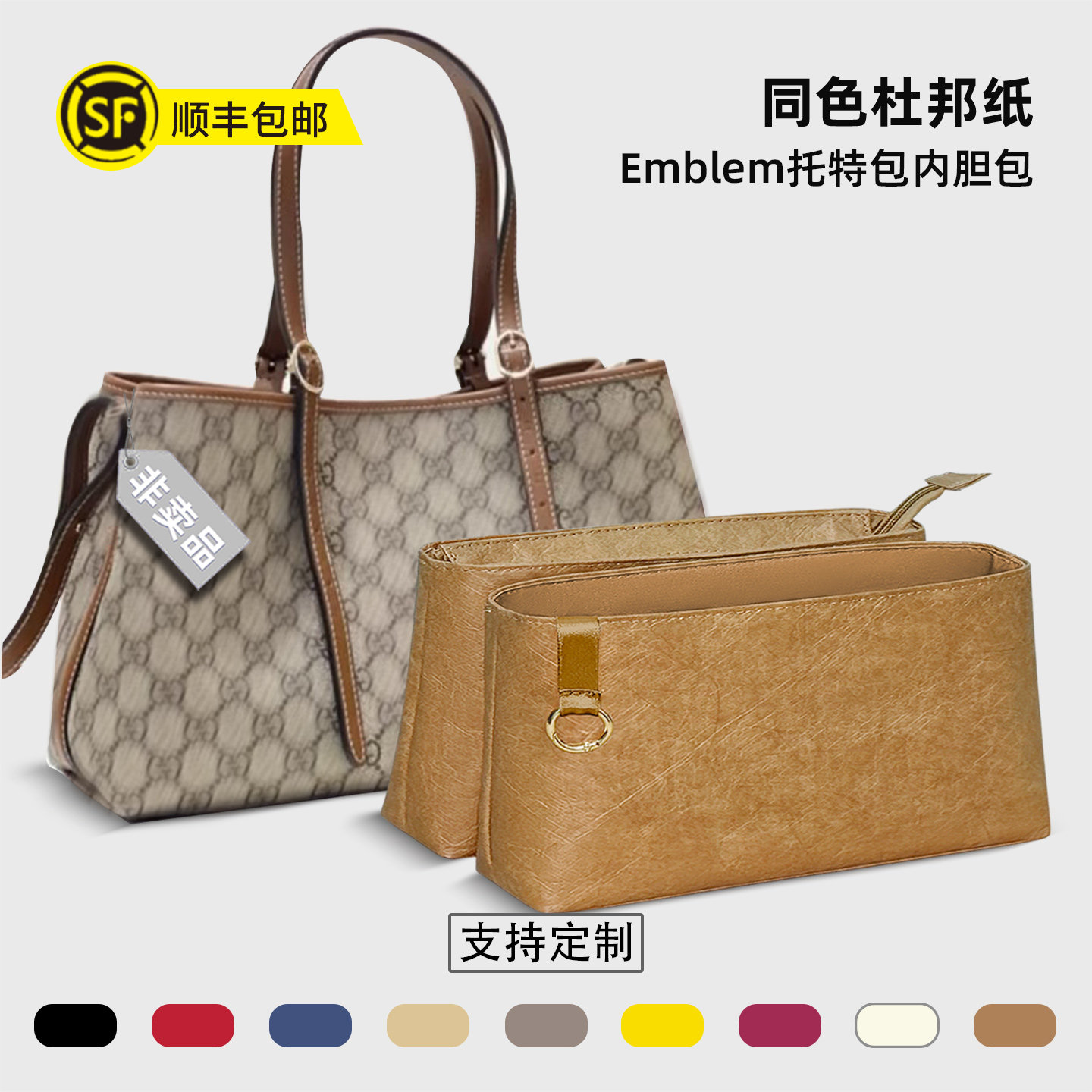 适用于古驰Gucci Emblem新款手提托特包内胆小中号内衬袋收纳包撑